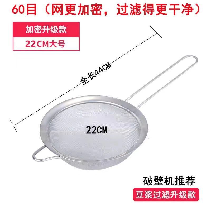 304 ステンレス鋼ザル豆乳フィルタージュースごまふるい家庭用キッチンヌードルスプーン超微粉末ふるい|undefined