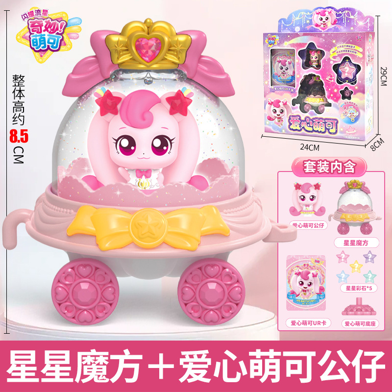 605201 Shining Meteor-Love Mengke