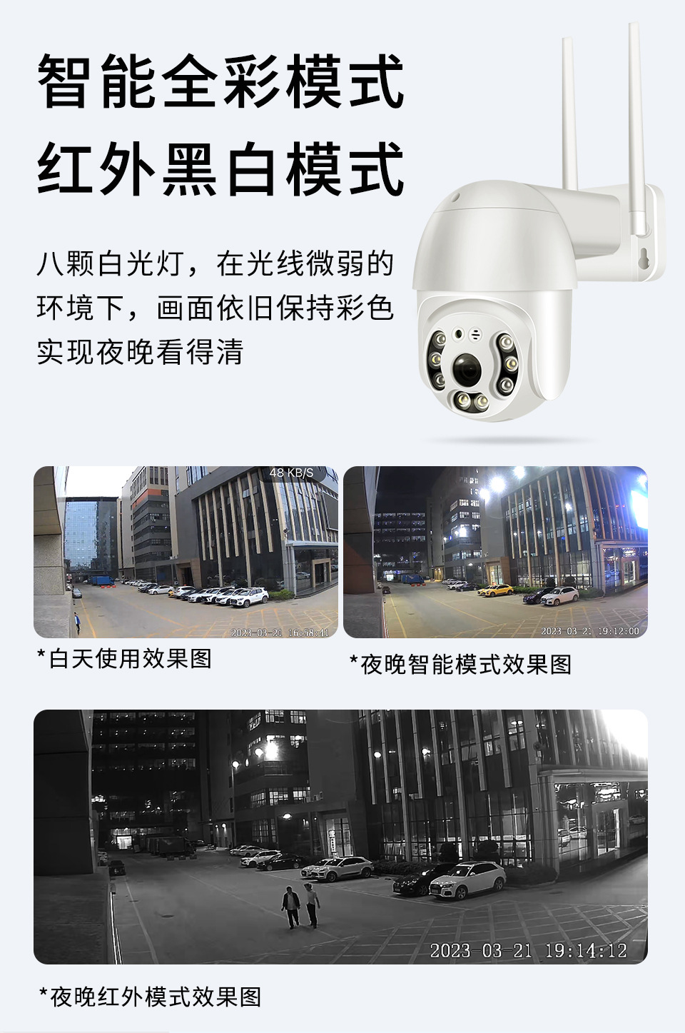 2023-常电球机-(4G)-_03