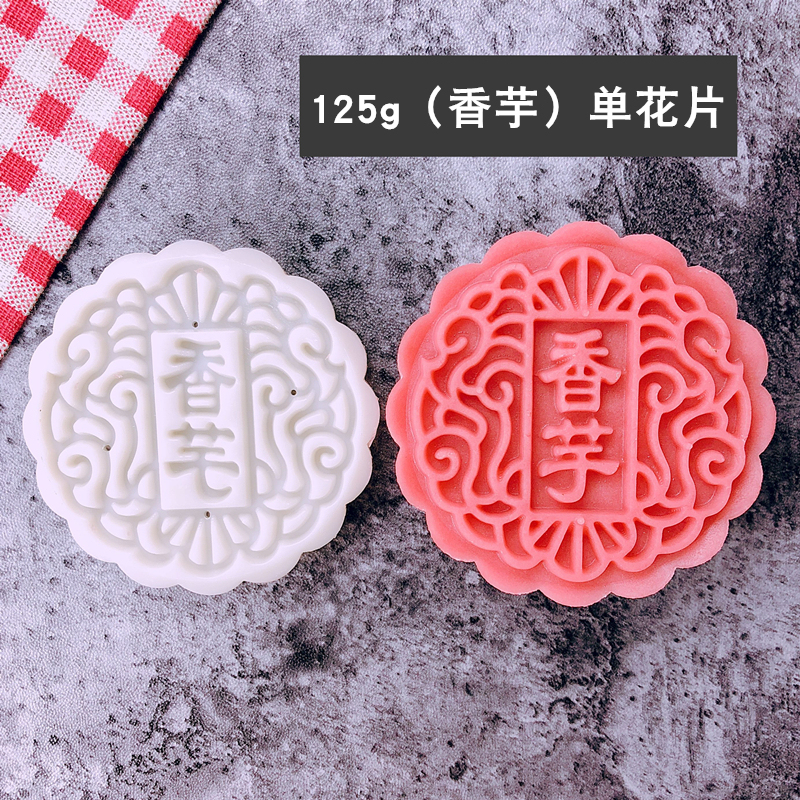 批发月饼模具家用手压式广式五仁豆沙模型印具带字50g75克100g125|undefined