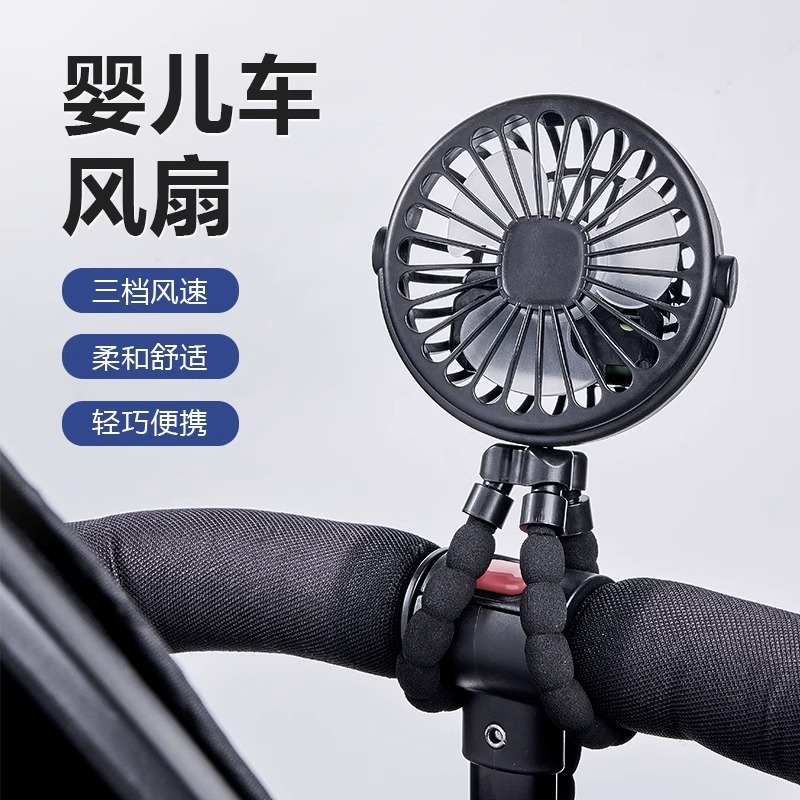 【360 ° 調整】ベビーカー オクトパス 小型扇風機 赤ちゃん用 防蚊扇風機 赤ちゃんのお散歩グッズ|undefined