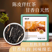 【秋冬暖暖茶】福茗源陈皮红茶新会大红柑武夷正山小种陈香回甘茶