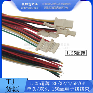 1.25mm�������Ӿ�2p3p4p5p6p �ž����^/�p�^molex 15cm���^�Ӳ��