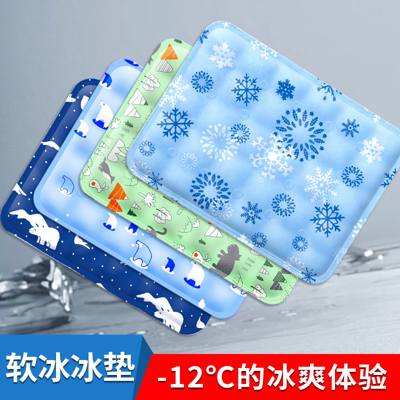 Whoa Ice Mattress Ice Mattress Summer Cooling Pet Ice Mat Student Cushion Cat Dog Gel Mat
