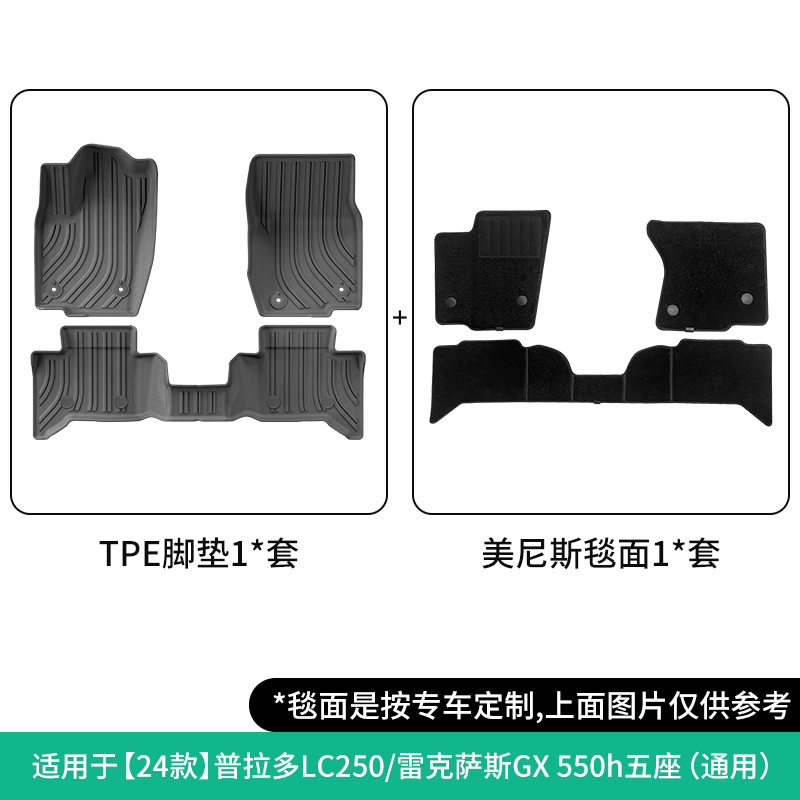 Lexus – TPE Car Floor Modelə uyğun ayaqaltı - 2024-prado-lc250lexus-gx550h-double-layer-floor-mats-5-seatswithout-2nd-row-under-seat