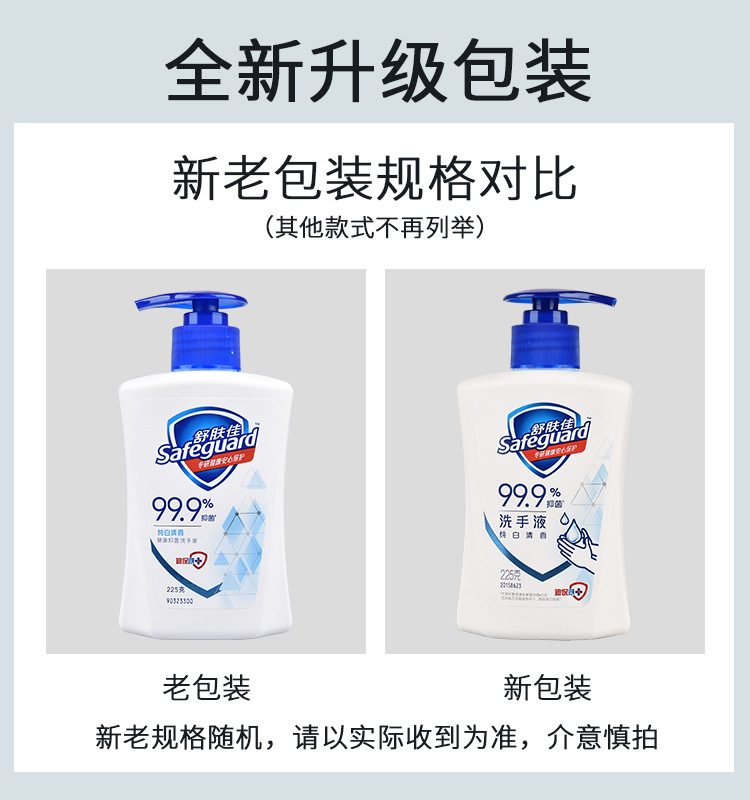 新老包装