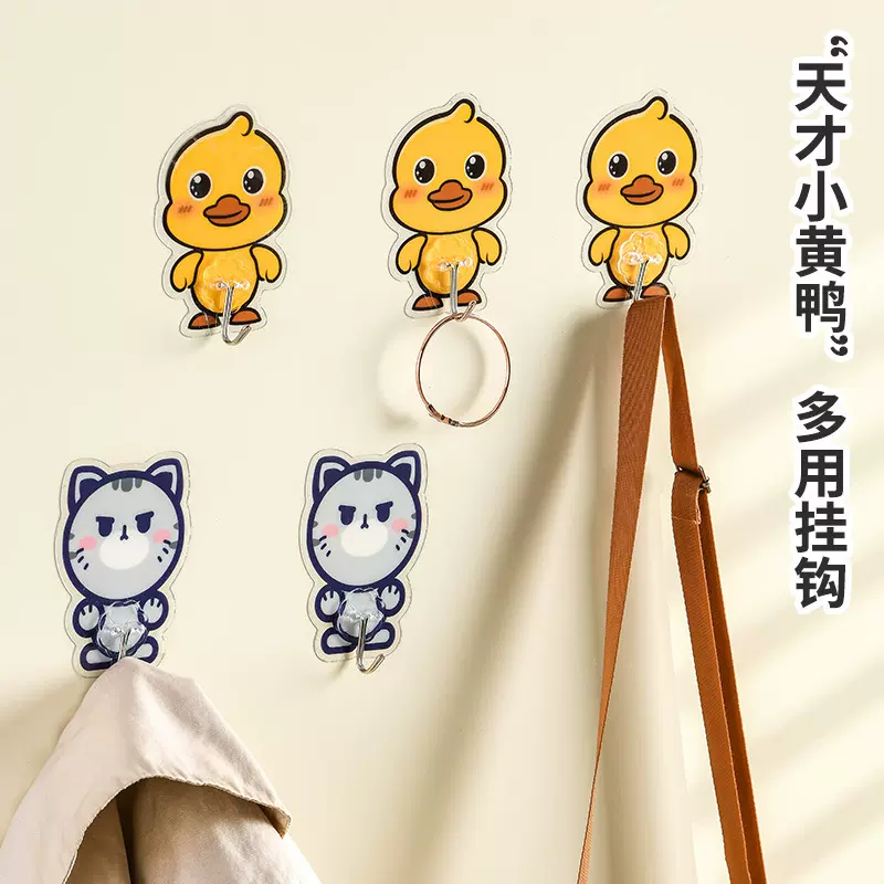 天才小黄鸭挂钩强力粘胶厨房可爱萌趣挂勾无痕免打孔浴室门后粘钩