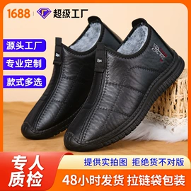 男式棉鞋;男式布鞋;男式运动单鞋