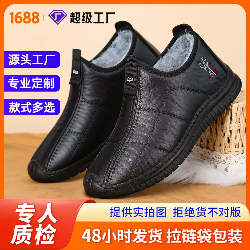 冬季跨境大码棉鞋男保暖加绒加厚休闲皮面鞋防滑中老年老北京布鞋