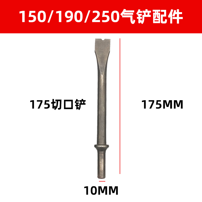 ♔ 150 エアシャベルヘッド 190 ポイントシャベルハンマーヘッド 250 アクセサリー 特長フラットシャベル フラットシャベルスプリング セルフロックヘッド エアシャベルアクセサリー 3|undefined
