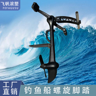 Kayak Fishing Boat Marine Boat Pedal Power Unit Metal Propeller Pedal Power System