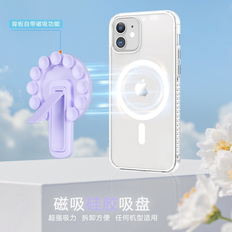 新款硅胶吸盘手机支架多功能手机防滑手机支架磁吸通用折叠支架|undefined