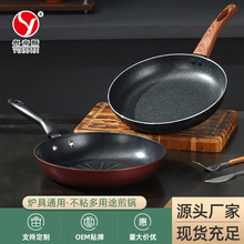厂家直销 不粘平底煎锅牛排家用无涂层电磁炉专用不粘炒菜锅炒锅