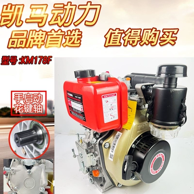 Wuxi 173F178F186F188F Single-Cylinder Diesel Engine Oil - 178-manual-kaima-brand-spline-shaft-default-item