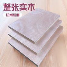 桃花心贴面板 胶合板 三合板 背板 隔板 家具板 实木贴面多层板