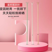 晒衣叉挑挂撑凉衣衣服撑子挂衣杆阳台衣撑家用可伸缩加厚加粗现货