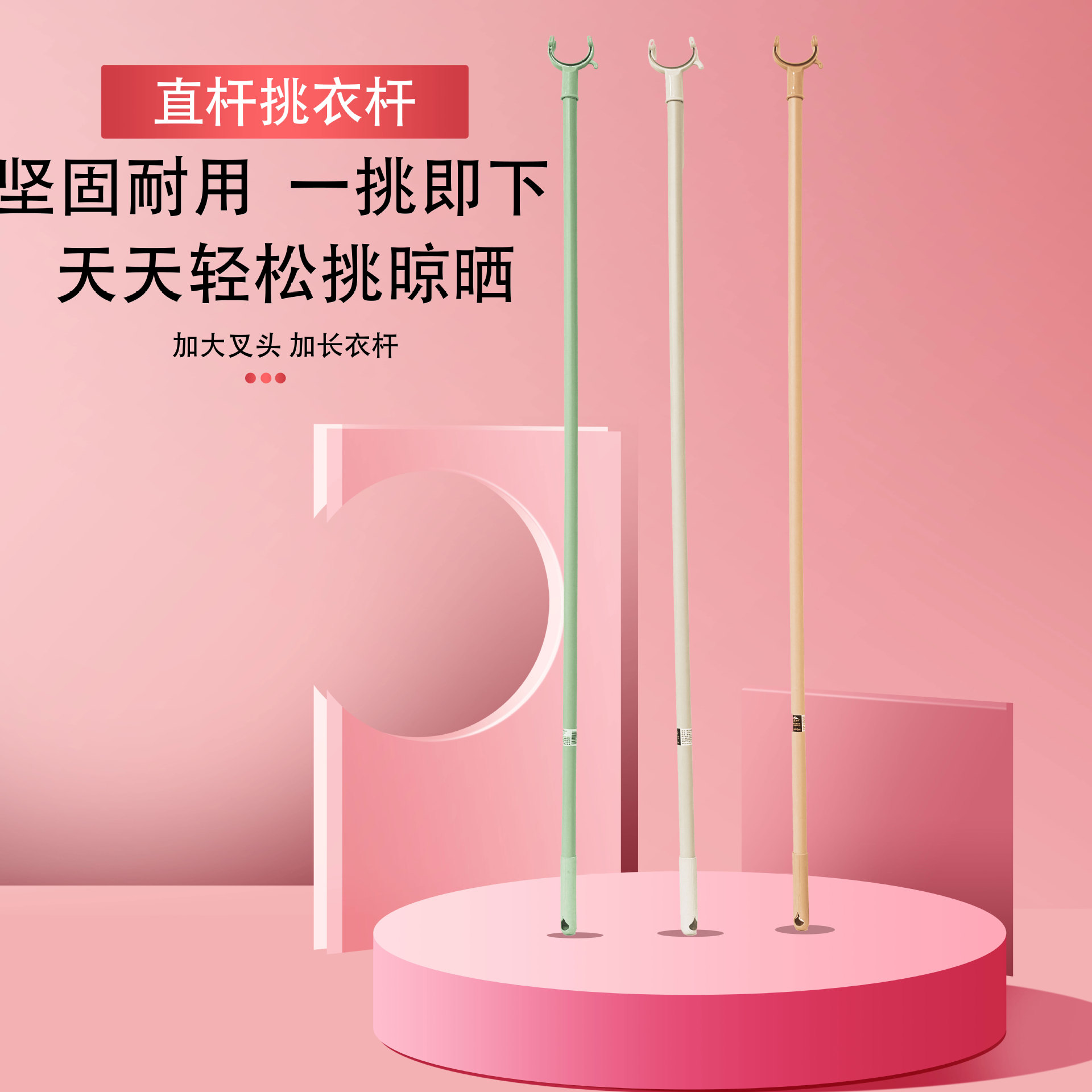 晒衣叉挑挂撑凉衣衣服撑子挂衣杆阳台衣撑家用可伸缩加厚加粗现货