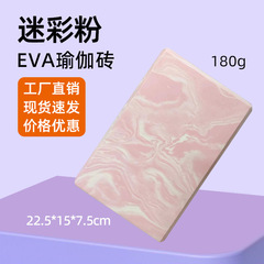 369スポットeva迷彩ヨガレンガ180g高密度稽古ストレッチ補助レンガダンス押え滑り止めフォーム
