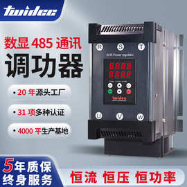 质保5年 合泉品牌 电力调整器可控硅调功器源头工厂