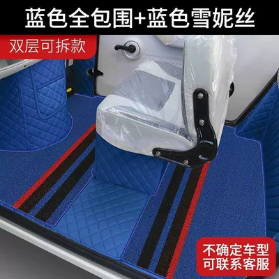 Mat for Electric Scooter, Fully | Electric vehicle foot mat - double-layer-thickenedblue-blue-slush-silk-send-the-license-plate-number-and-vehicle-model-to-customer-service