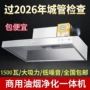 环保商用厨房农村油烟机