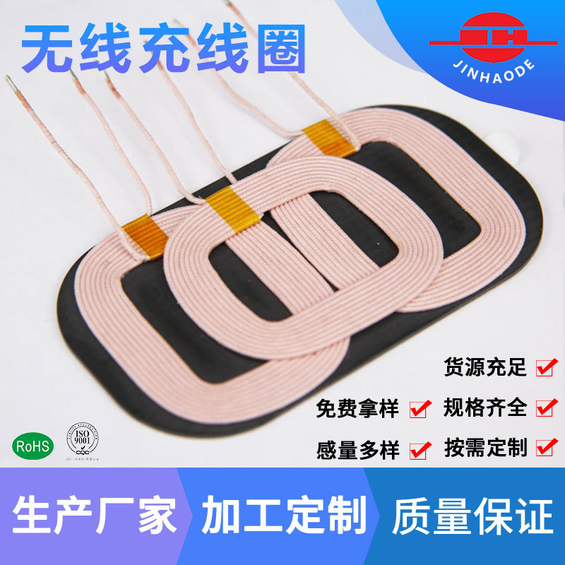 汽车车载充电三线圈无线充线圈发射大功率供电陶瓷电感高频