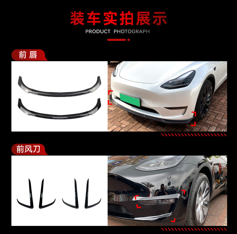 Applicable to 2019+ Tesla Model Y Front Lip, Front Wind Blade, Louver, Rear Blade, Rear Wing, and Full Vehicle Modification