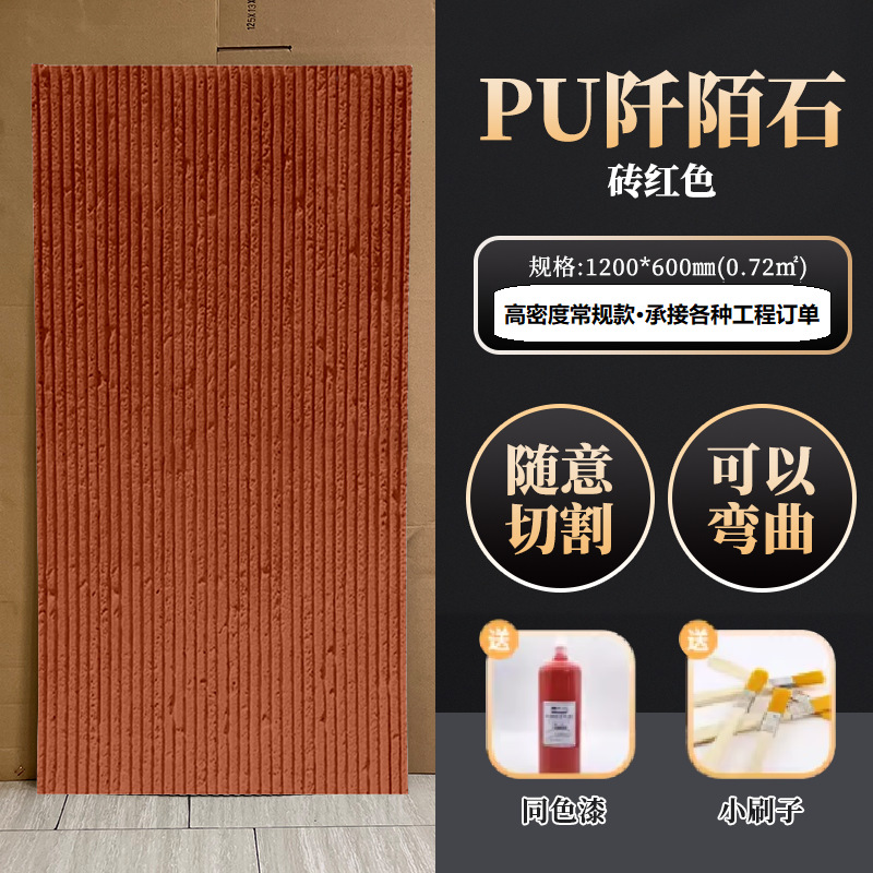 Rojo ladrillo _ producto terminado: 1200*600mm * 15mm