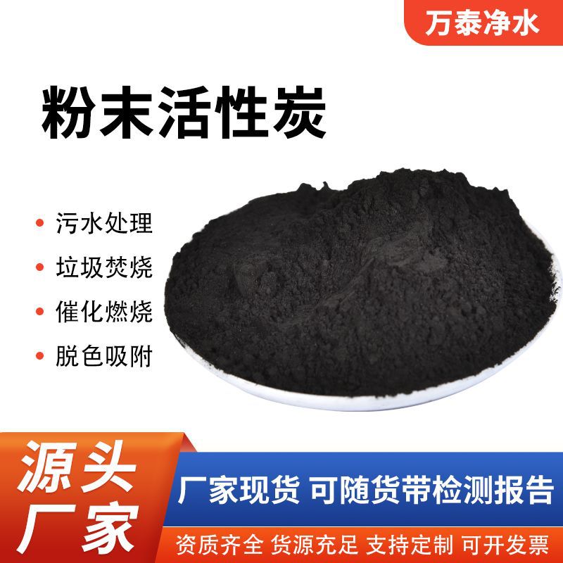 767型活性炭高吸附除臭精制提纯用农药中间体高亚蓝粉末状活性碳