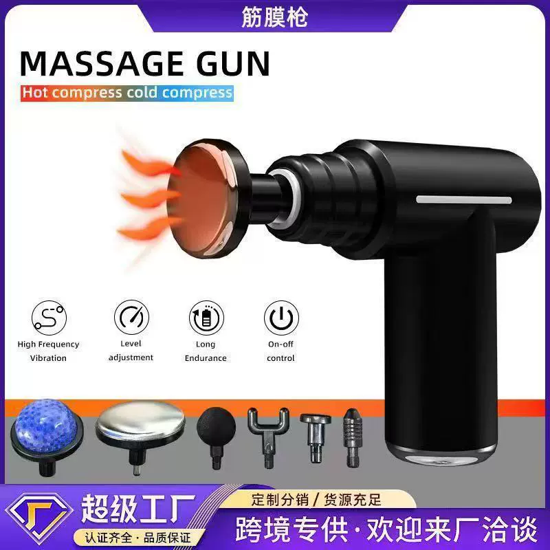 跨境俄罗斯爆款多功能冷热筋膜枪肌肉放松按摩器迷你肌膜仪按摩器