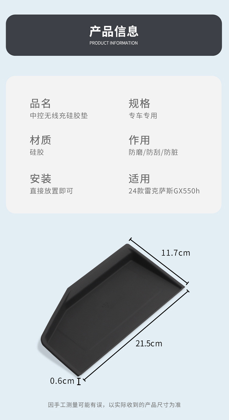 Suitable for 24-26 Models of Lexus Gx550H Wireless Charging Silicone Anti-Slip Mat, Dedicated Modification for the Center Console Protection Mat