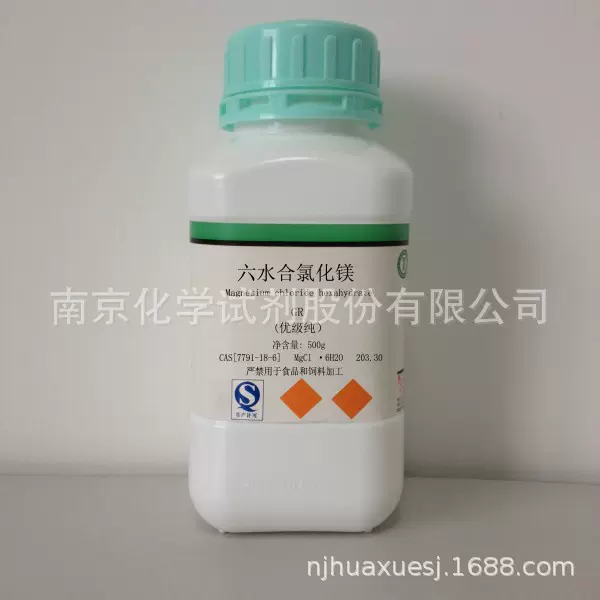 现货 氯化镁,六水 分析纯试剂 南试牌试剂  源头厂家 7791-18-6