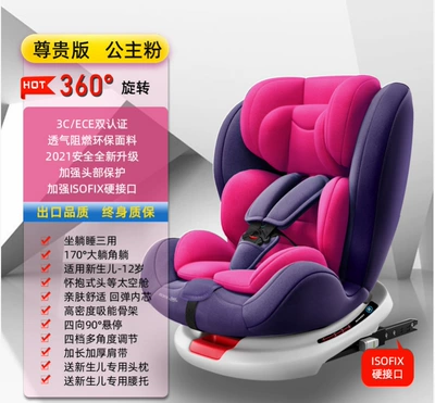 Car Kids Safety Seat: Car child safety seat - distinguished-princess-pink-isofix-hard-interface-360-rotation-170-lying-angle-90-hover-large-space