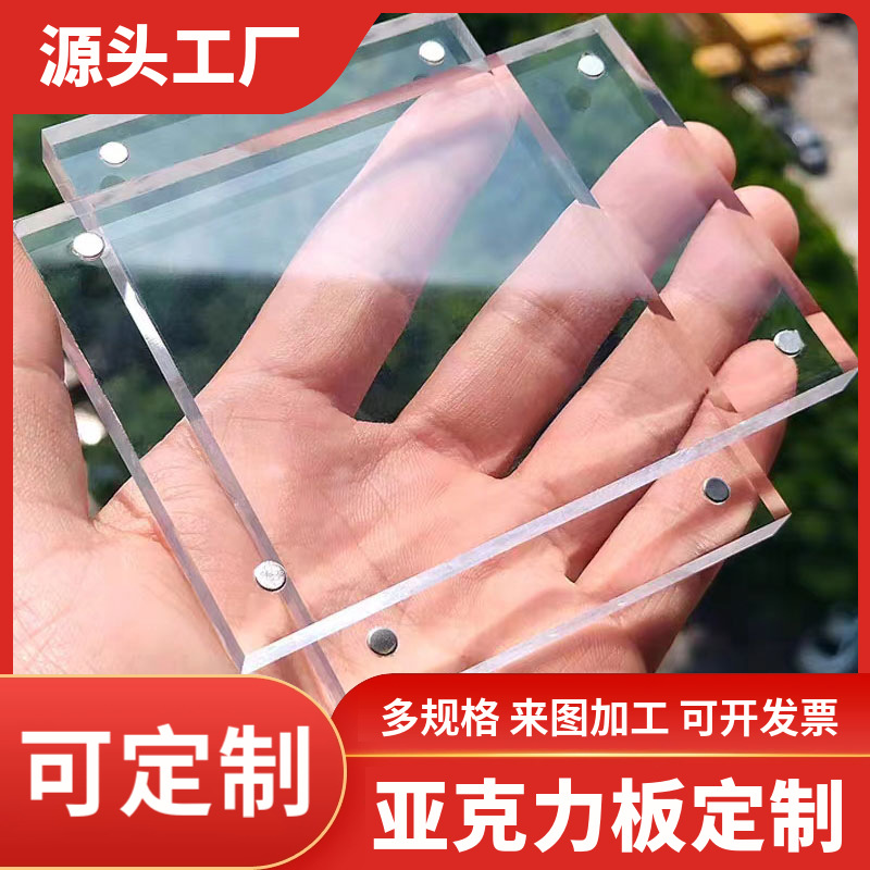 高透明亚克力板5mm源头厂家批发有机玻璃板任意尺寸激光切割PMMA