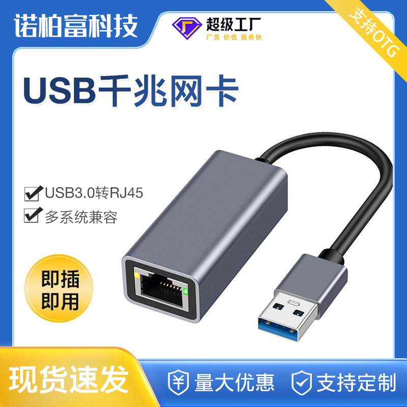 Type-C转RJ45千兆网卡type-c转网口连接器网线转换器以太网适配器