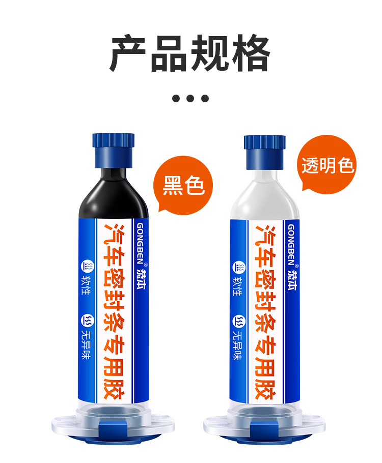 Special Repair Glue for Car Sunroof Seals, Waterproof Car Door Silicone Noise Reduction, Universal Door Seam Glue for Trucks