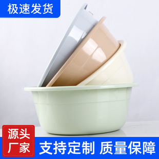 Thickened Plastic Washbasin Household Large, Medium and Small Laundry Basin Student Dormitory Footbath Baby Small Basin