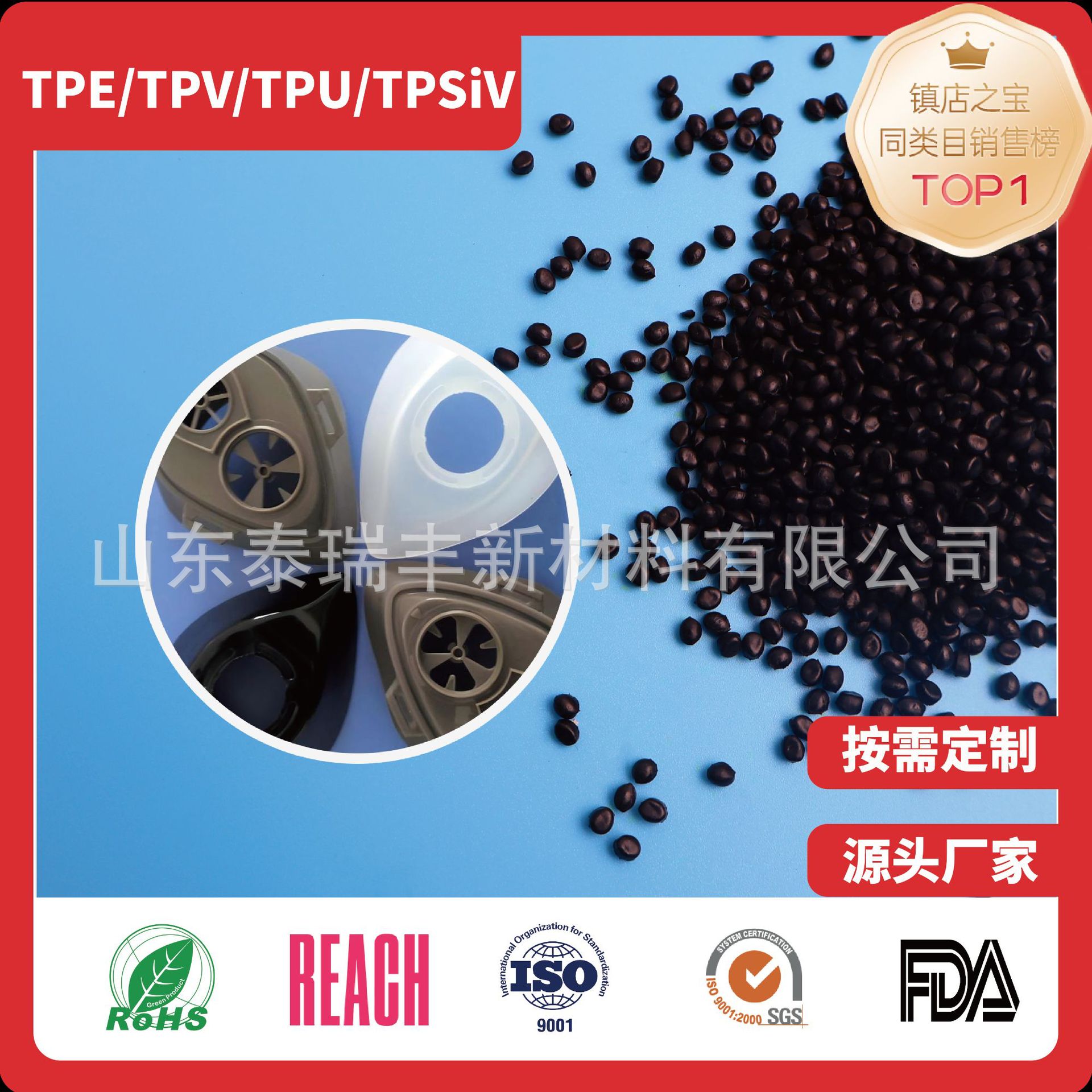 用于防毒面罩制作的原材料热塑性弹性体颗粒tpe材料颗粒 颜色各色