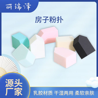 小房子化妆粉扑干湿两用柔软亲肤气垫影楼美妆工具粉底扑定妆