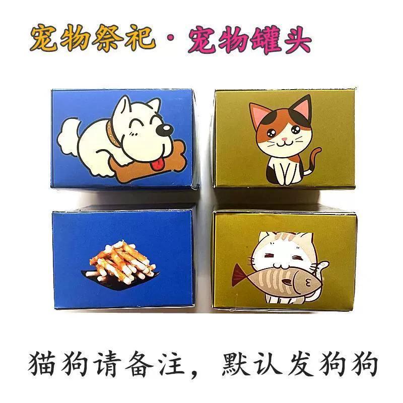 Домашние животные сжигают бумагу, похороны собак, жертвоприношения кошек