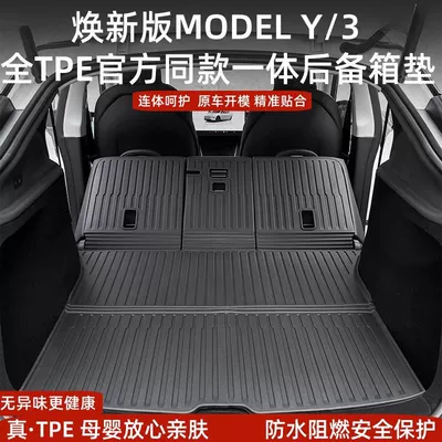 Suitable for Tesla's New Model 3Y – Trunk Mat