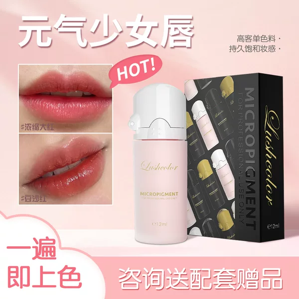 Lushcolor-Top Series 12ml Lip Pattern Color Cream Mother Lip Young Girl Lip Change Lip Color Material