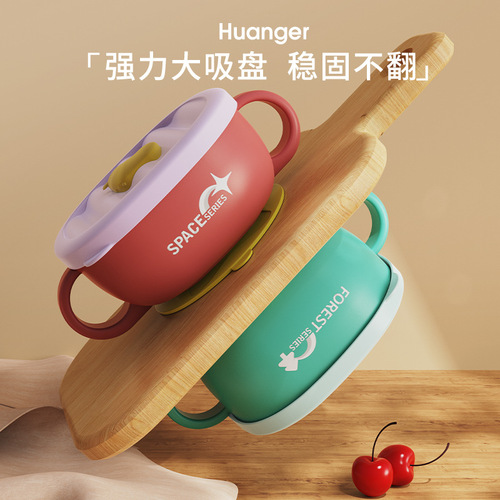 Huang Er Food Bowl, Infant and Toddler Water Insulated Bowl, Tableware, Anti-fall, Anti-scald, Baby Constant Temperature Suction Cup Bowl