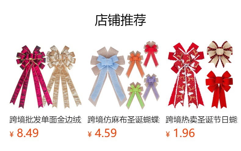 预览状态下无法点击,发布后,可点击跳转到对应的商品页面