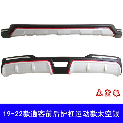 and Rear Lips 19 Qashqai – Bumper