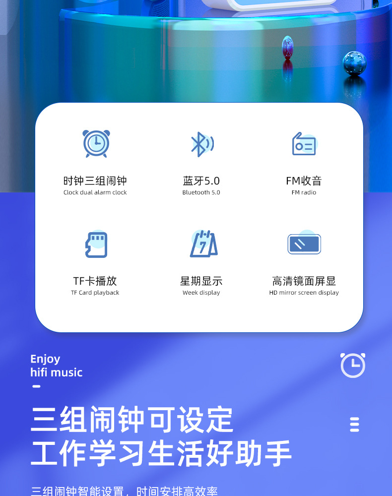 桌面闹钟蓝牙无线音响迷你LED镜面数字时钟手机音箱礼品立体音效详情19