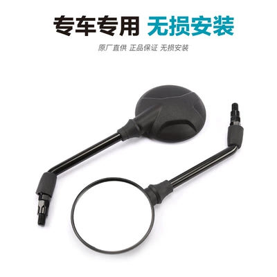 Accessories Cf700-2 Mirror — Motorcycle rearview mirror