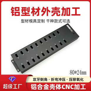 Mobile phone group control 20 USB industrial HUB brush P disk U disk batch copy hub aluminum alloy shell