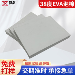 卸売り38度白色eva発泡板材evaシートコイル材高弾制震eva内張りガスケット