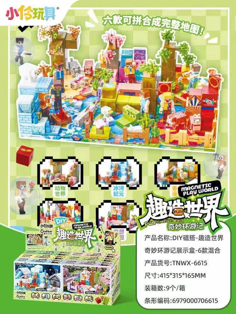 Xiaoling 6615 DIY 자기 조립 멋진 여행 6pcs 소매 49위안